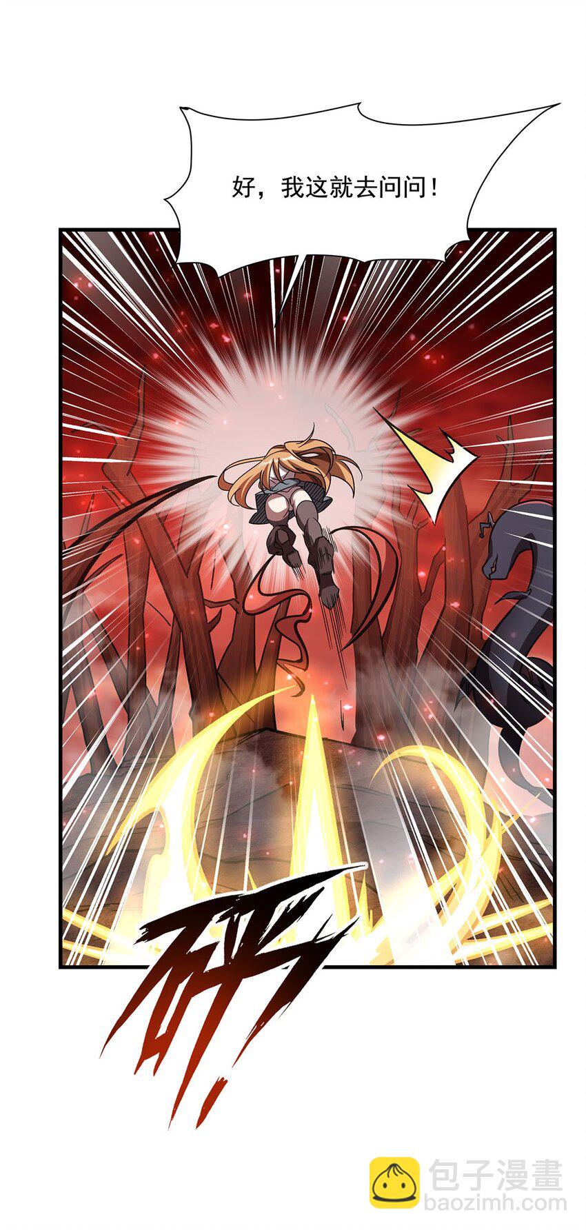 58 荒村和骨烂(1/2)-第60话