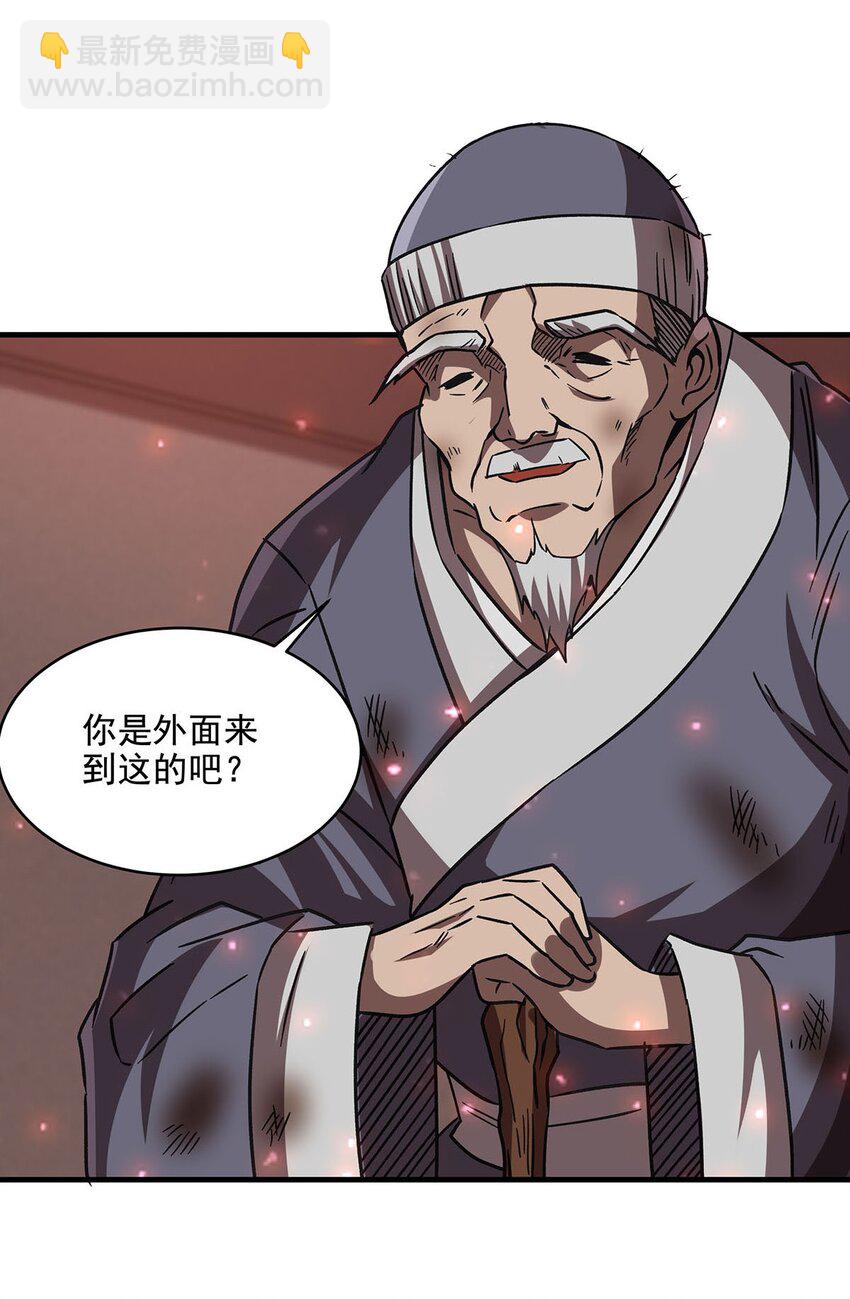 58 荒村和骨烂(1/2)-第60话