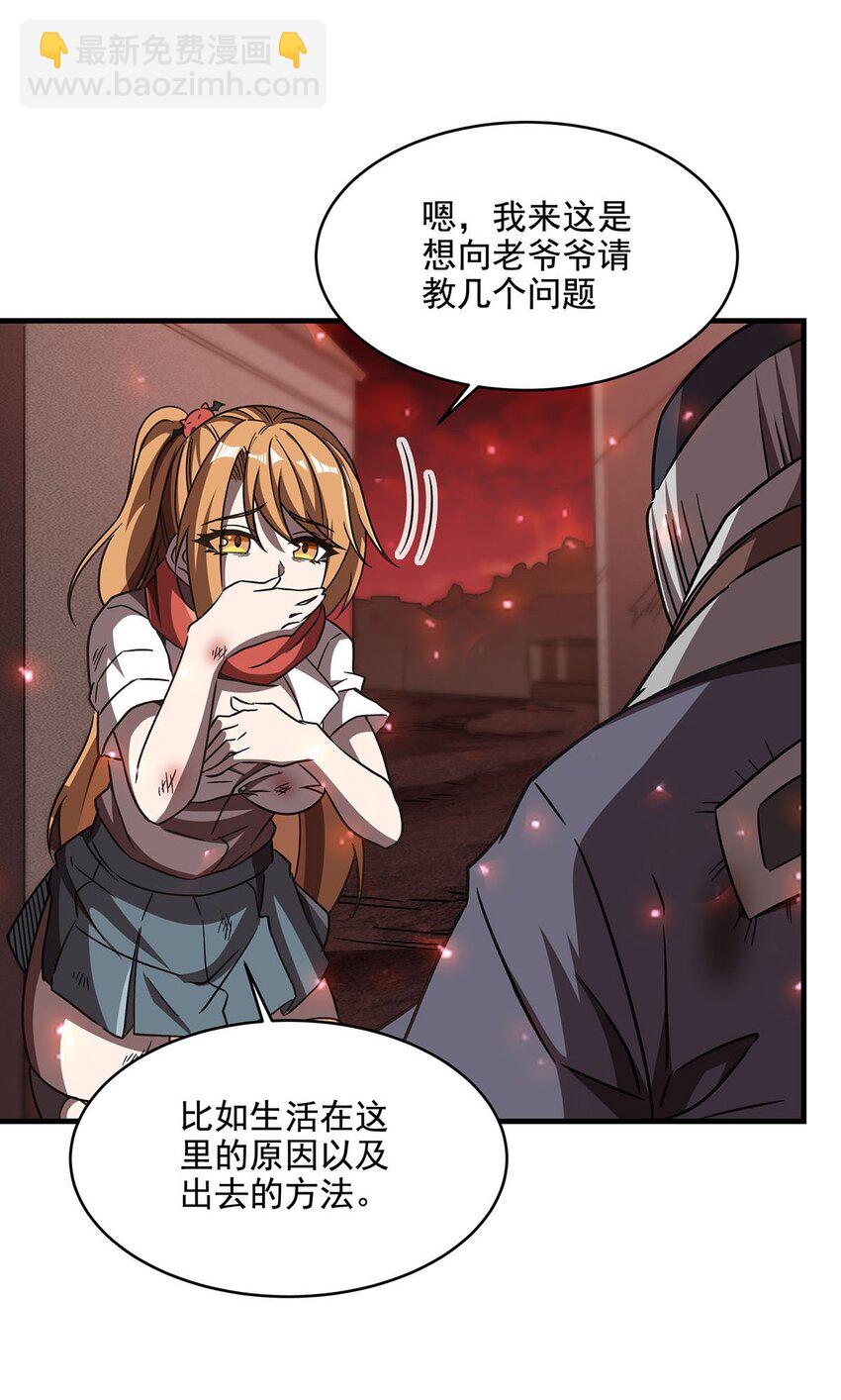 58 荒村和骨烂(1/2)-第60话