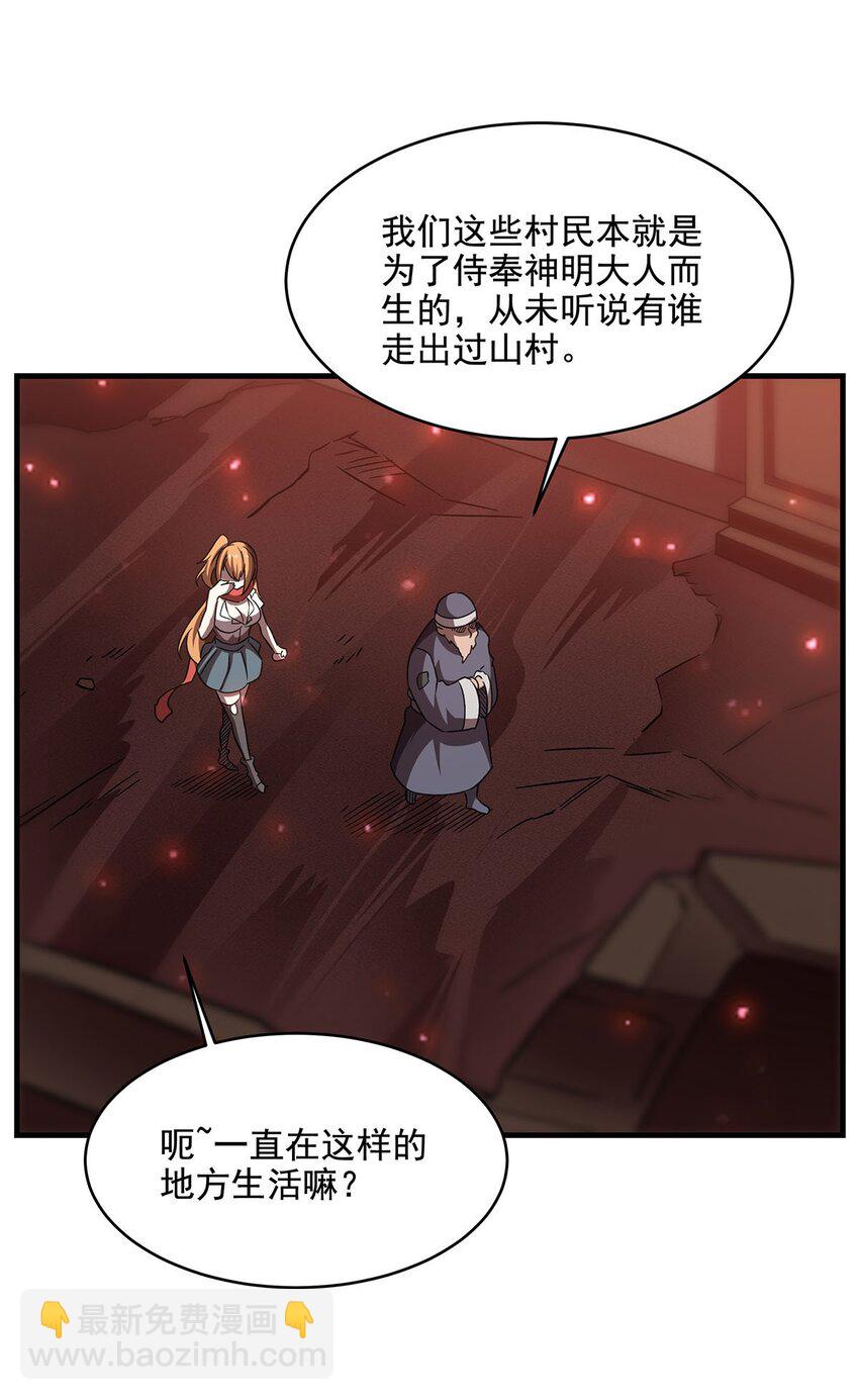 58 荒村和骨烂(1/2)-第60话