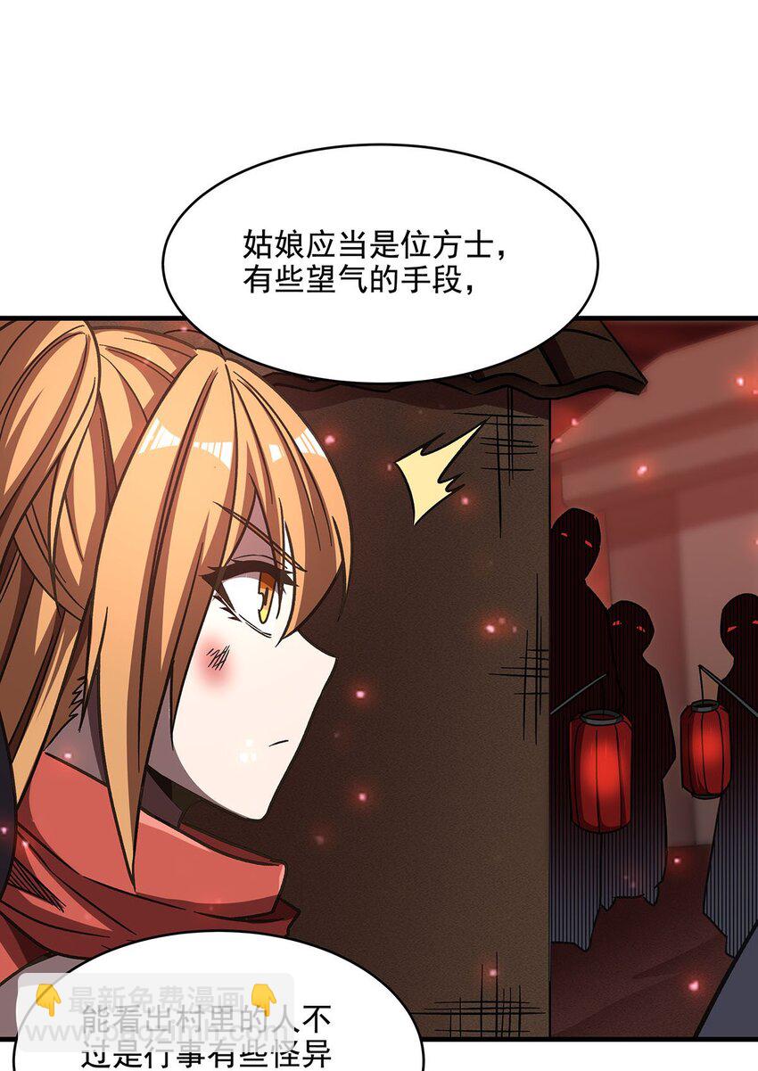 58 荒村和骨烂(1/2)-第60话