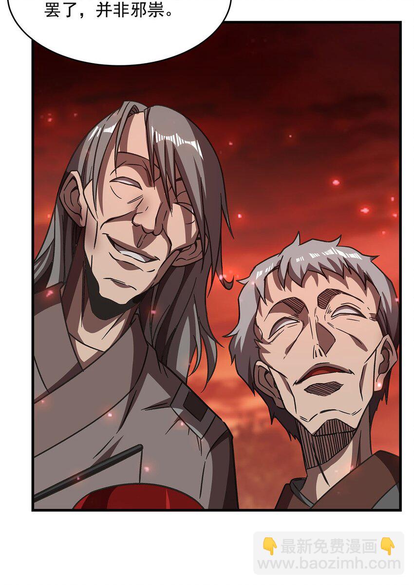 58 荒村和骨烂(1/2)-第60话