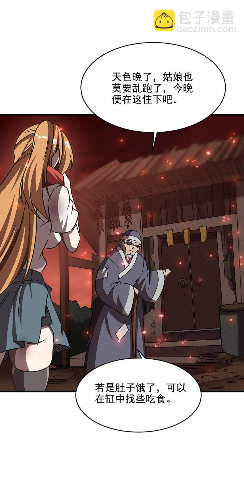 58 荒村和骨烂(1/2)-第60话