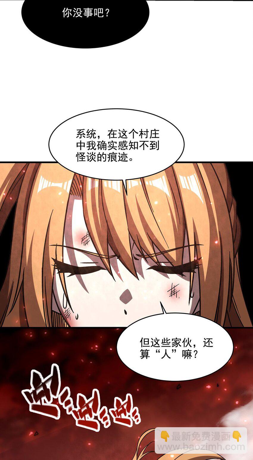 58 荒村和骨烂(1/2)-第60话