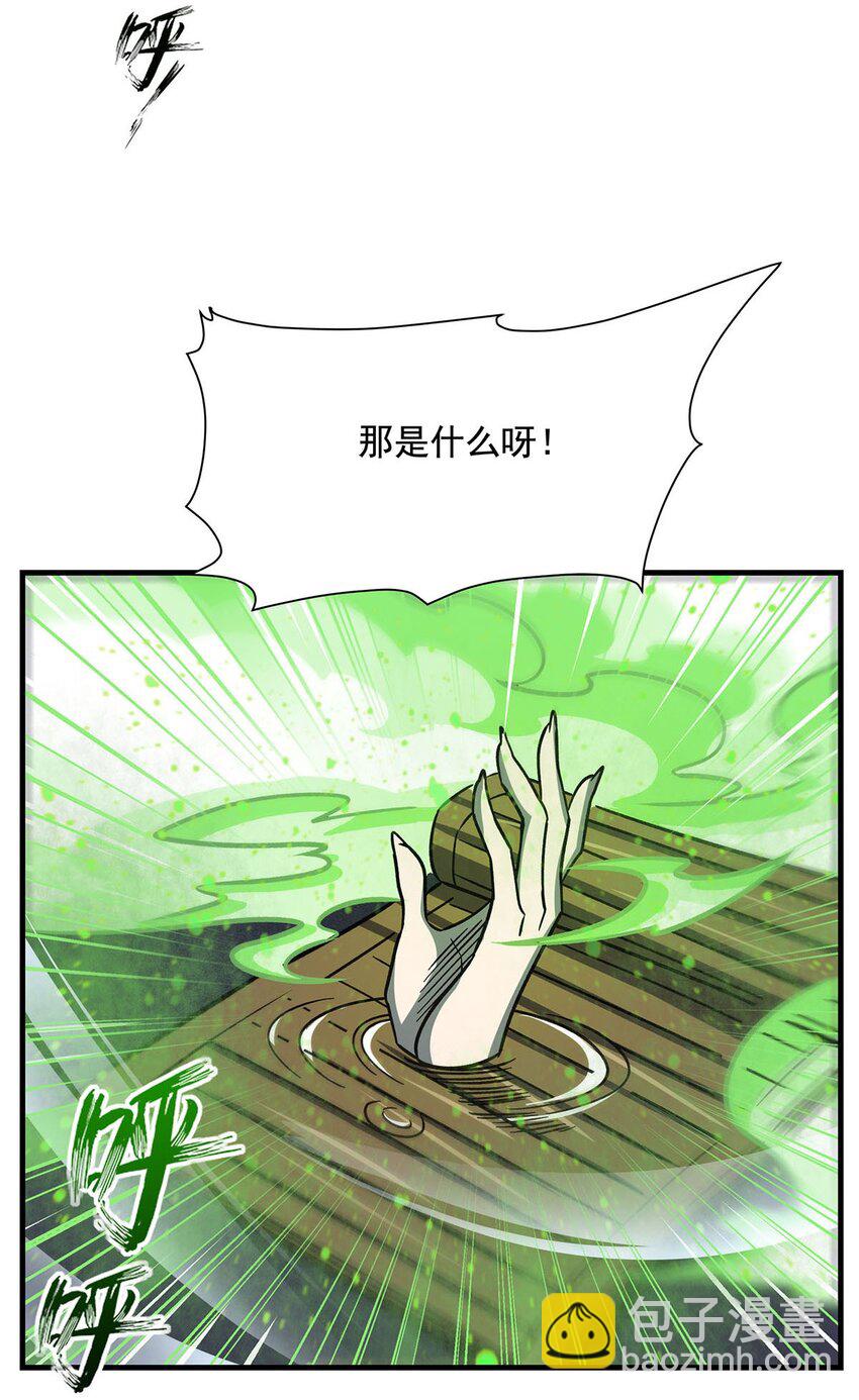 58 荒村和骨烂(1/2)-第60话