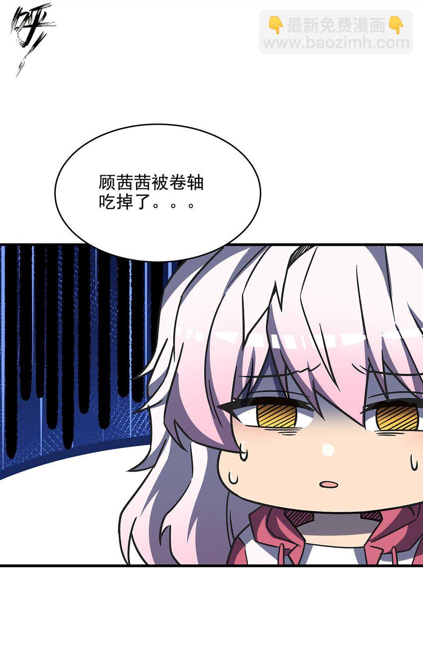 58 荒村和骨烂(1/2)-第60话