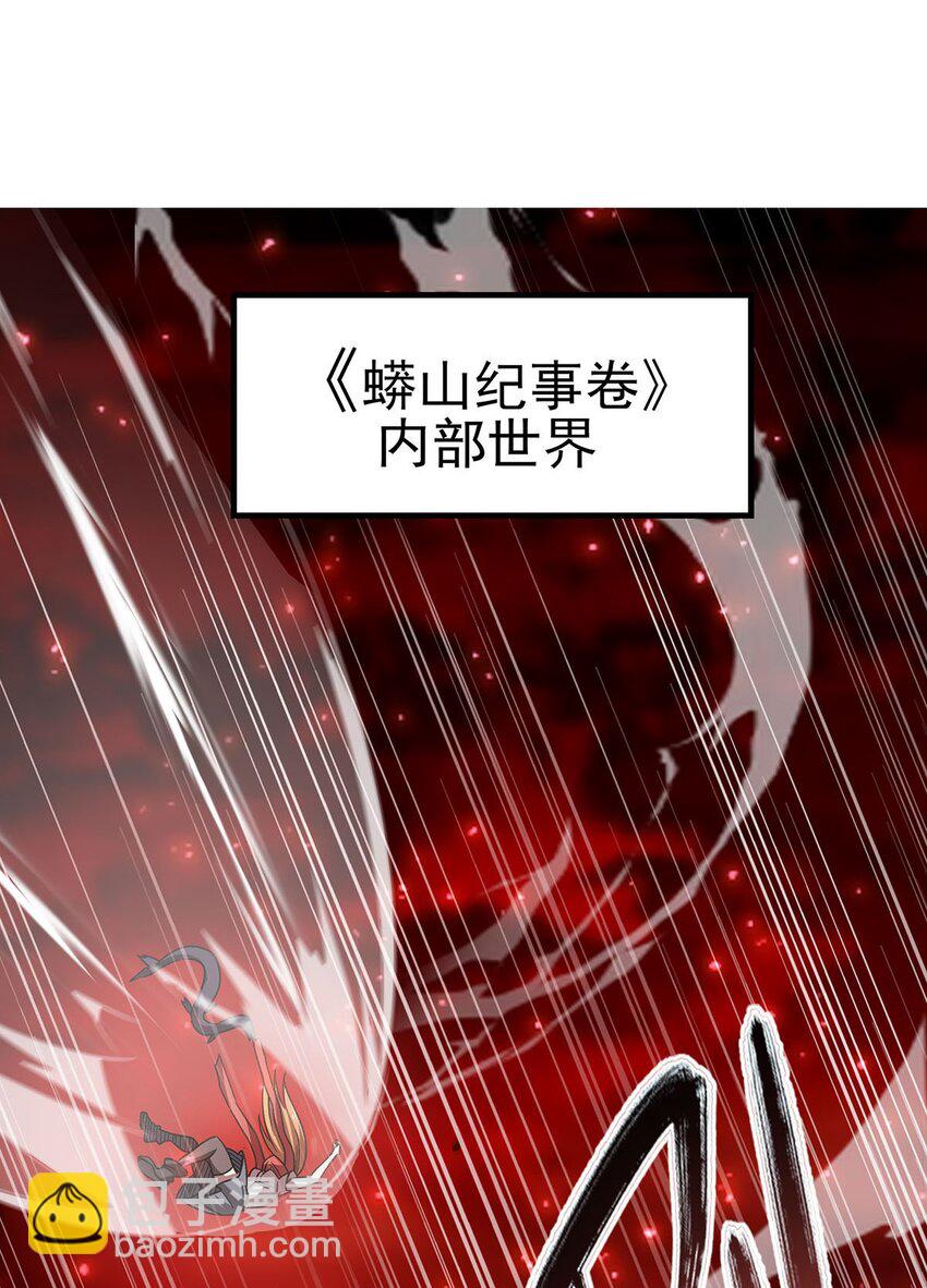 58 荒村和骨烂(1/2)-第60话