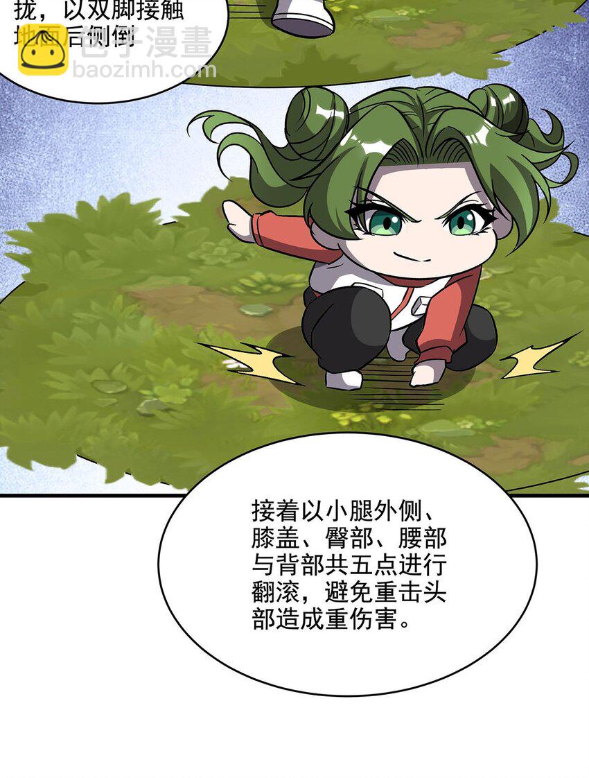 60 魔王之女(1/2)-第62话