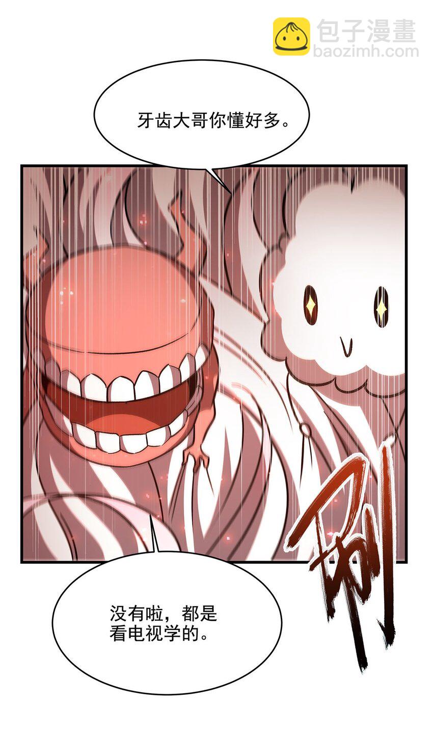 60 魔王之女(1/2)-第62话