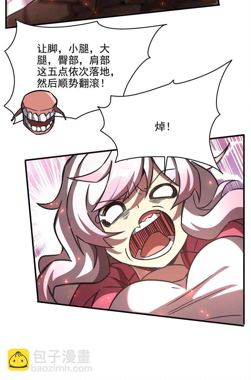 60 魔王之女(1/2)-第62话