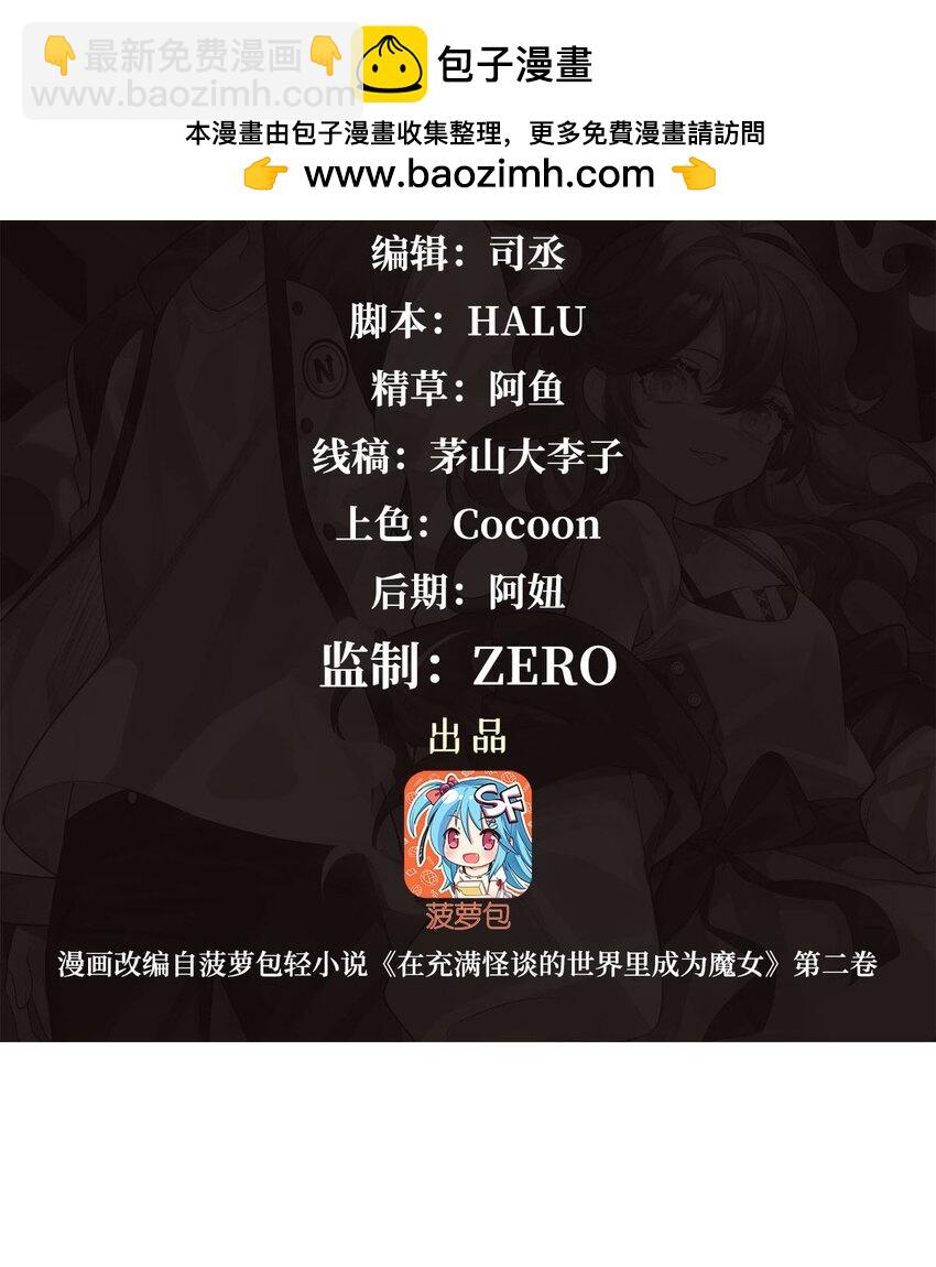 60 魔王之女(1/2)-第62话