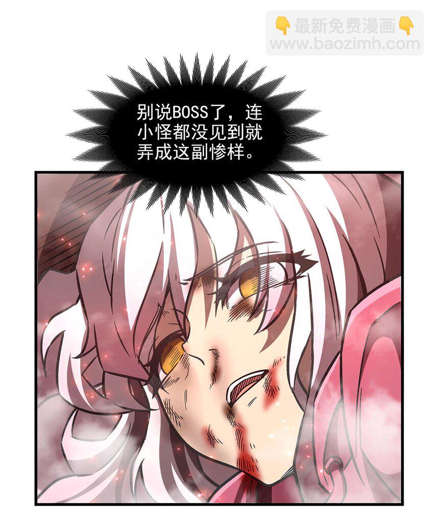 60 魔王之女(1/2)-第62话