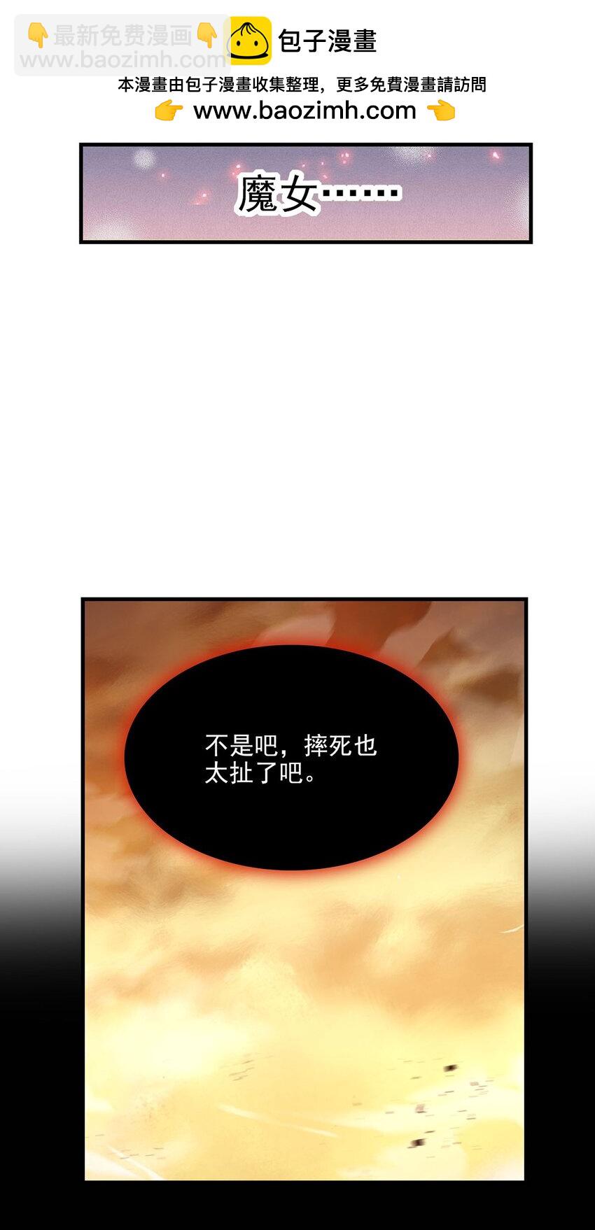 60 魔王之女(1/2)-第62话