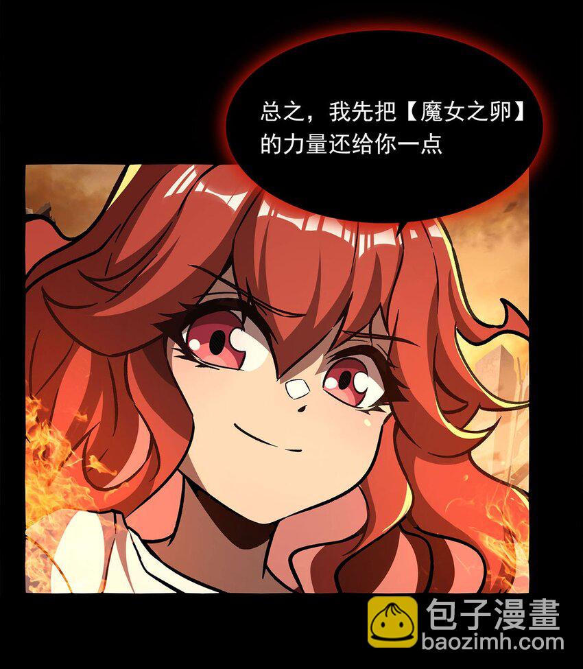 60 魔王之女(1/2)-第62话