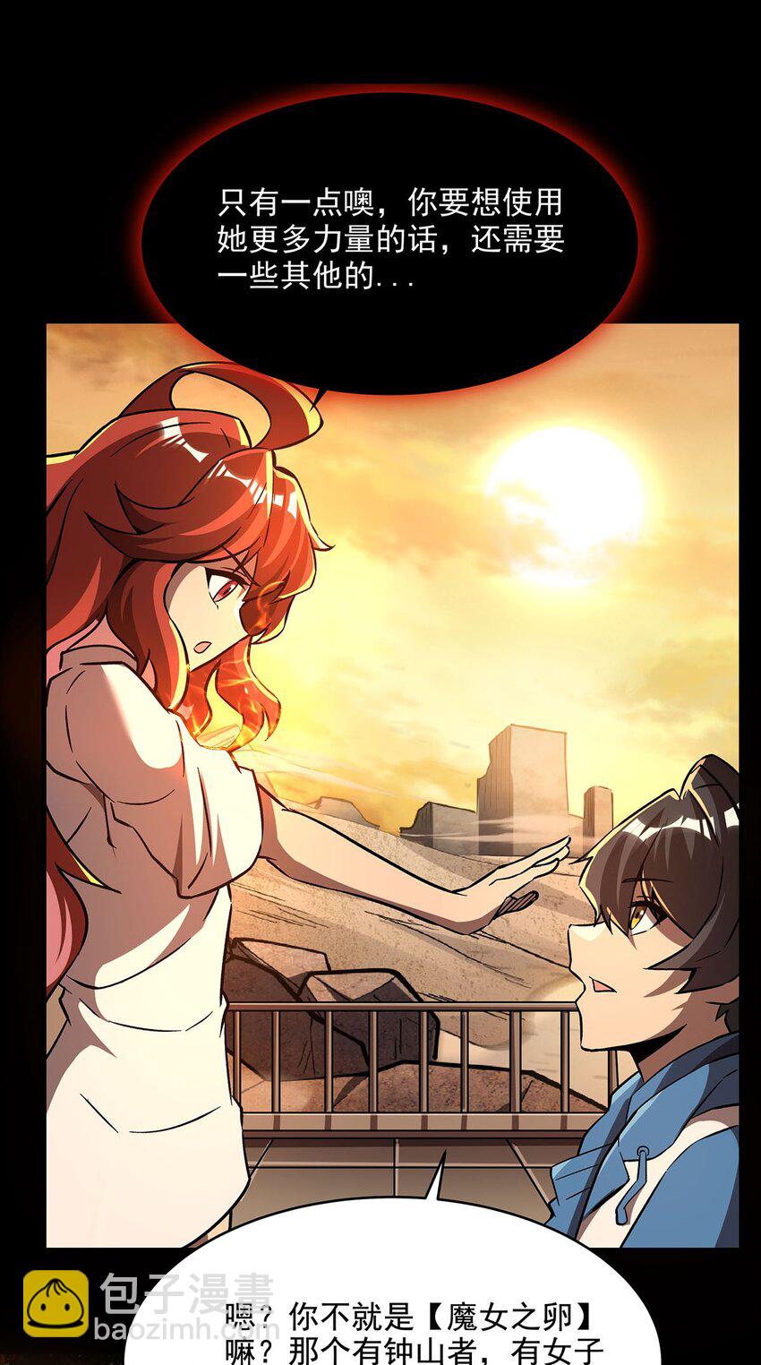 60 魔王之女(1/2)-第62话