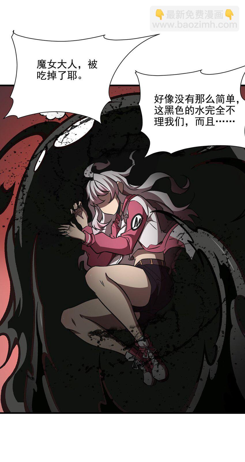 60 魔王之女(1/2)-第62话