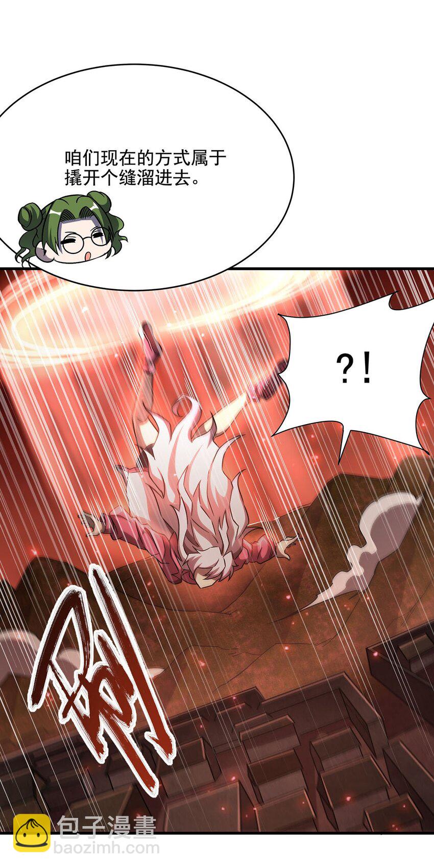 60 魔王之女(1/2)-第62话