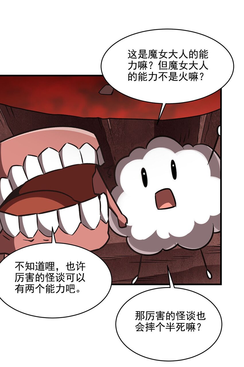 60 魔王之女(1/2)-第62话