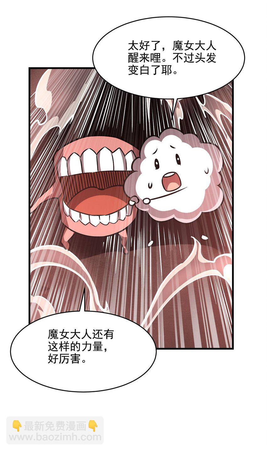 60 魔王之女(1/2)-第62话