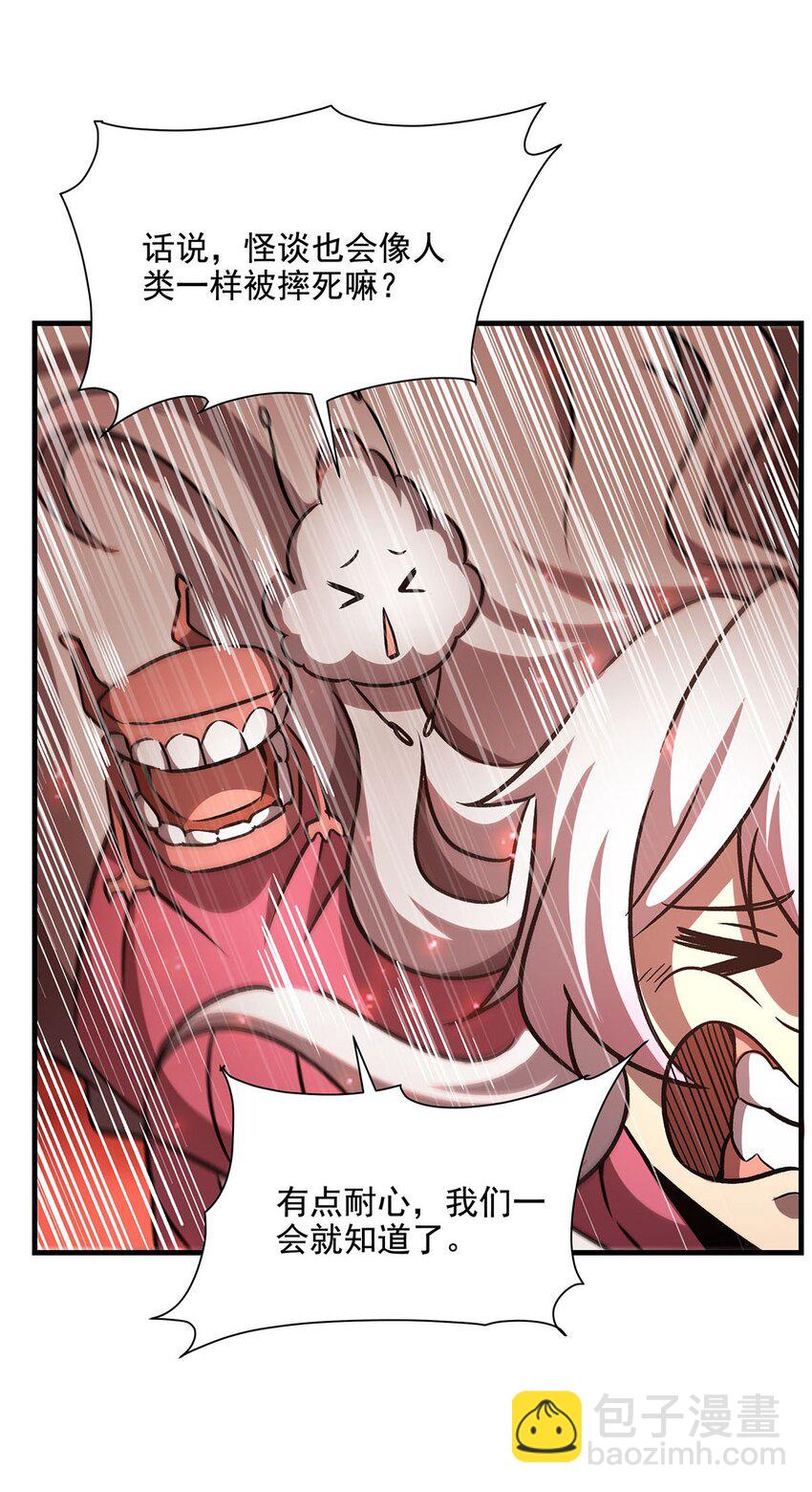 60 魔王之女(1/2)-第62话