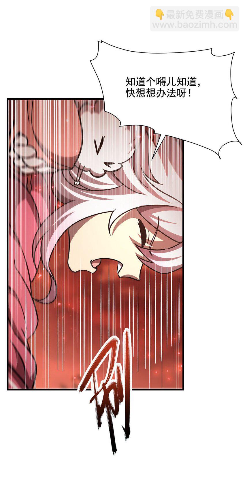 60 魔王之女(1/2)-第62话