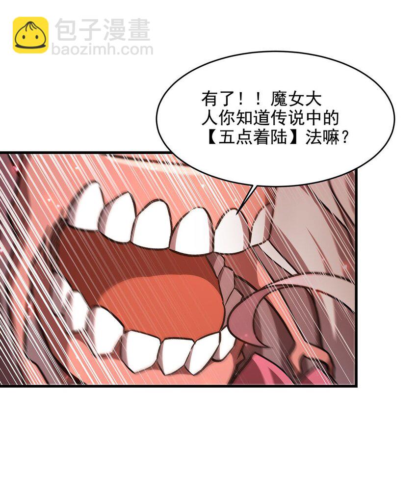 60 魔王之女(1/2)-第62话