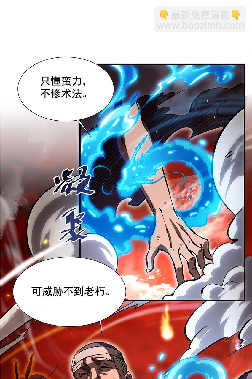 62 擒日月(1/2)-第64话