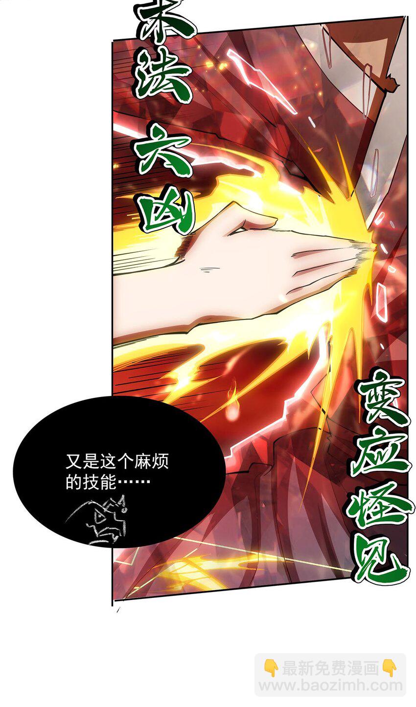 62 擒日月(1/2)-第64话