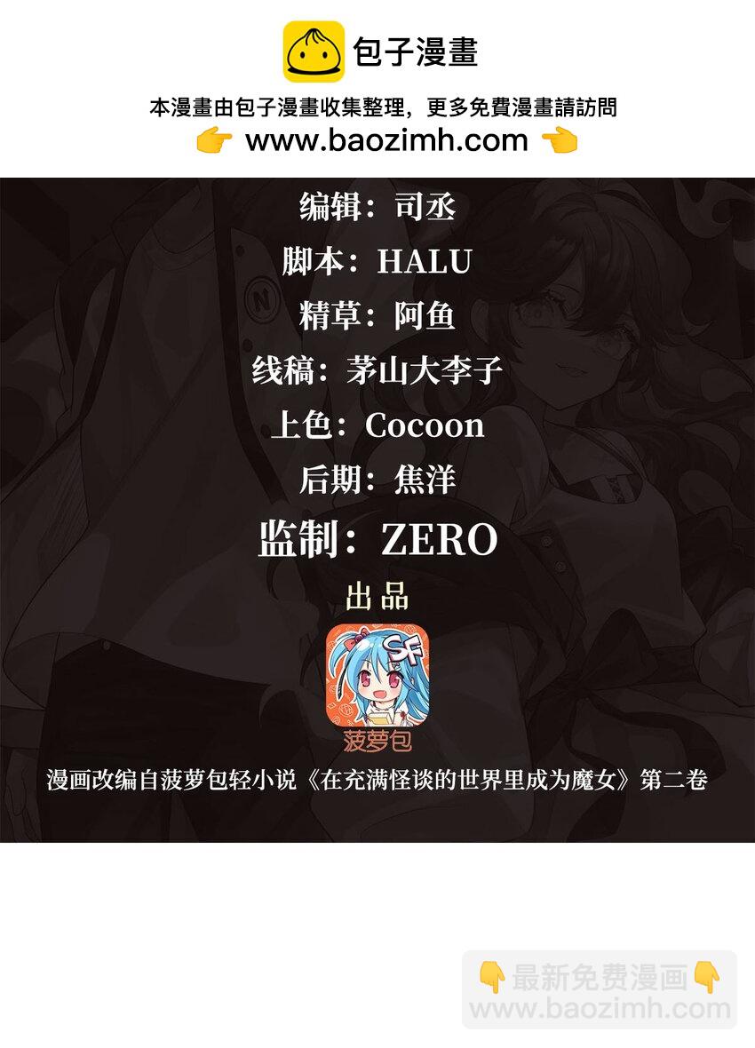 62 擒日月(1/2)-第64话