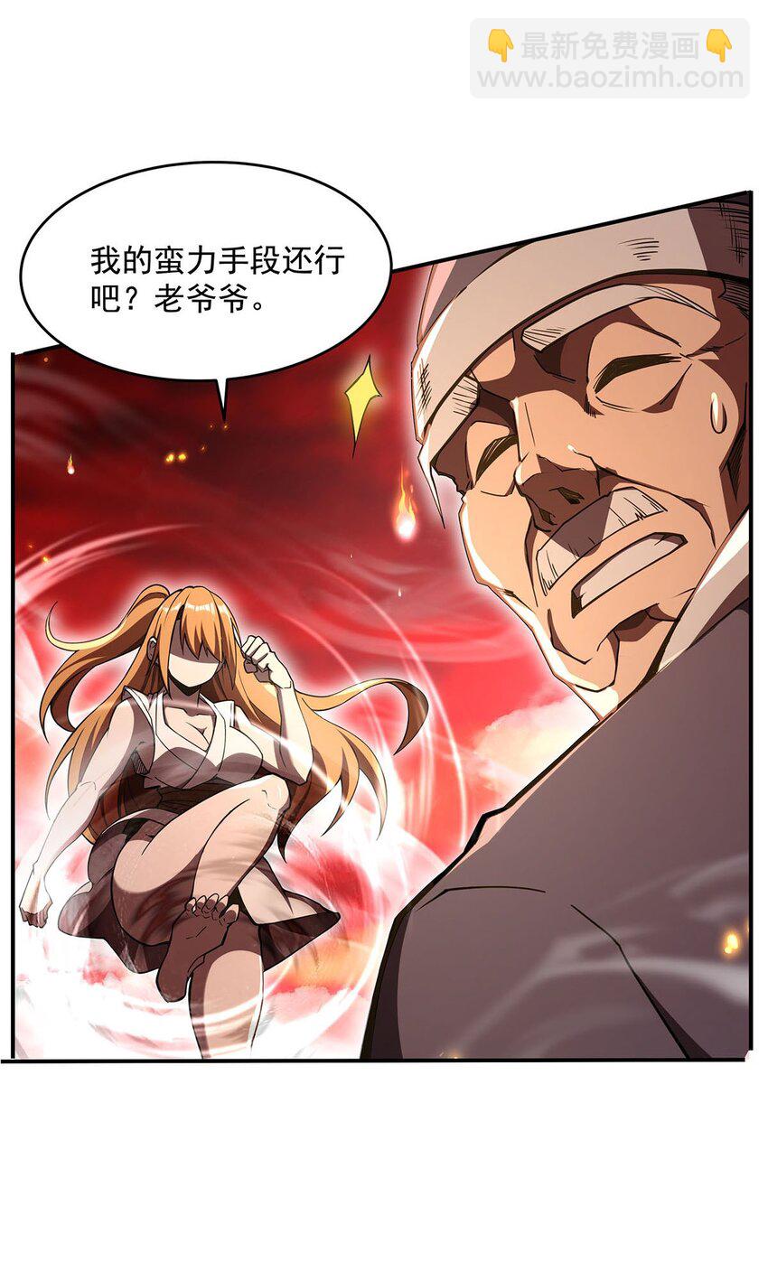 62 擒日月(1/2)-第64话