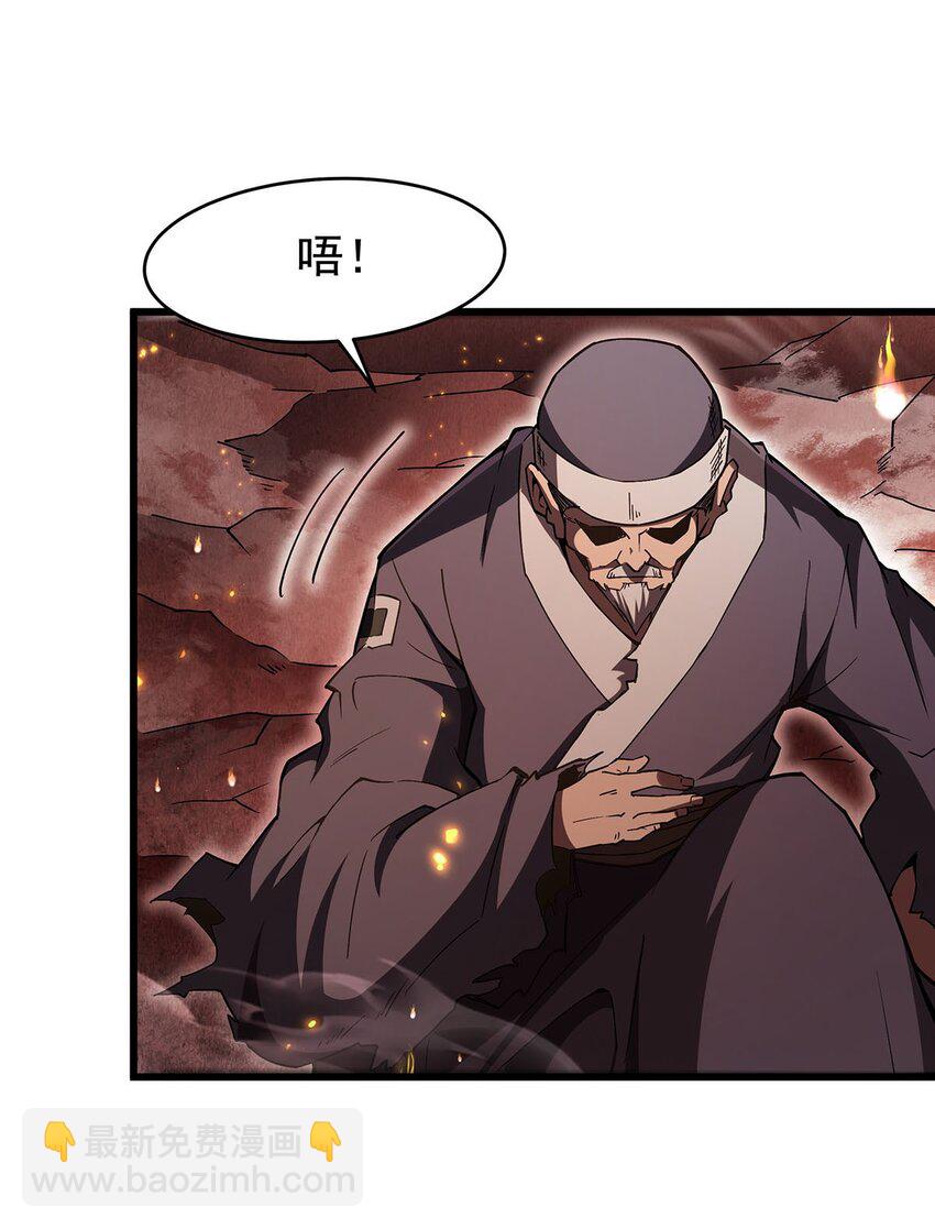 62 擒日月(1/2)-第64话