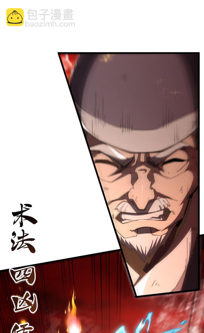 62 擒日月(1/2)-第64话