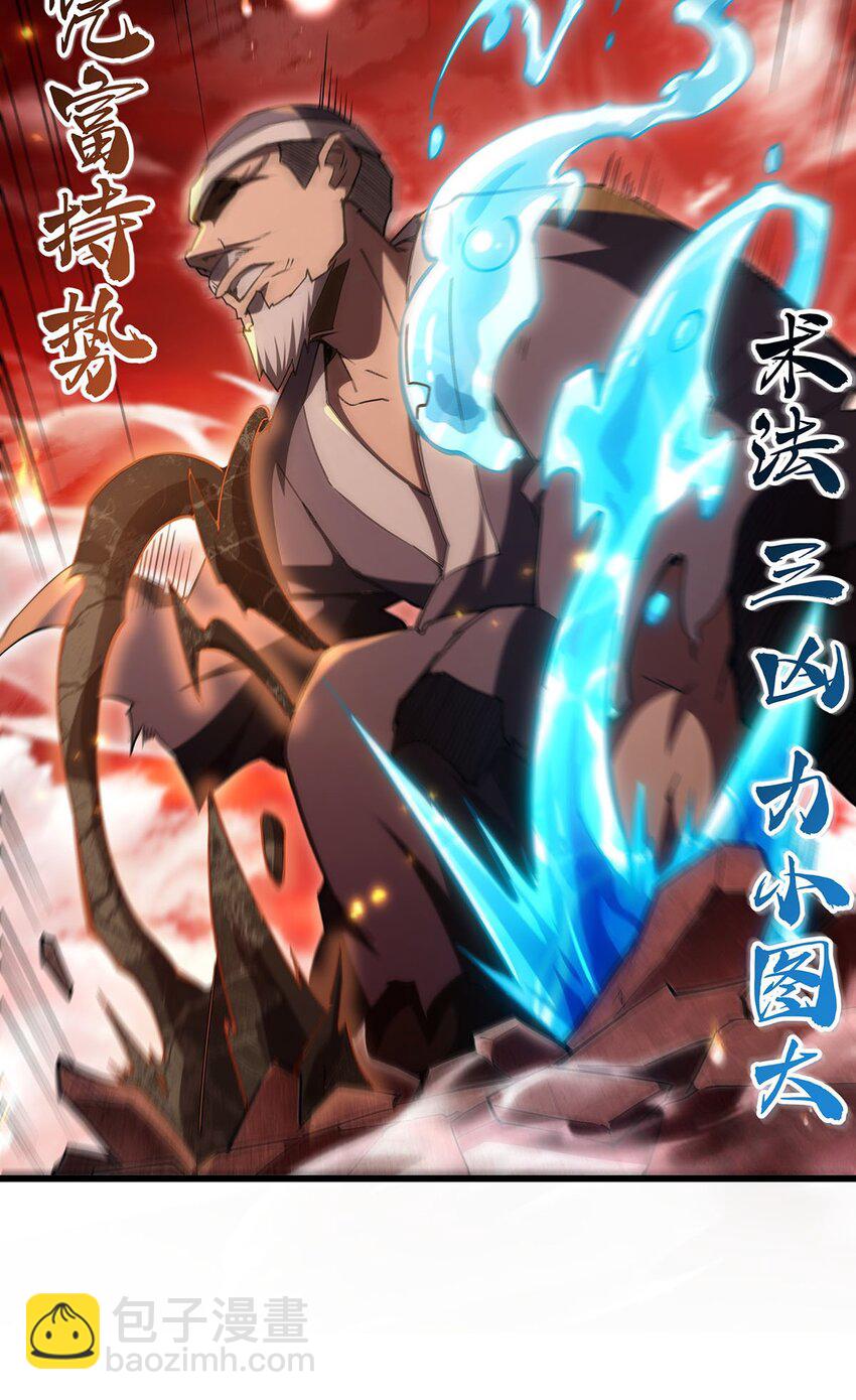 62 擒日月(1/2)-第64话