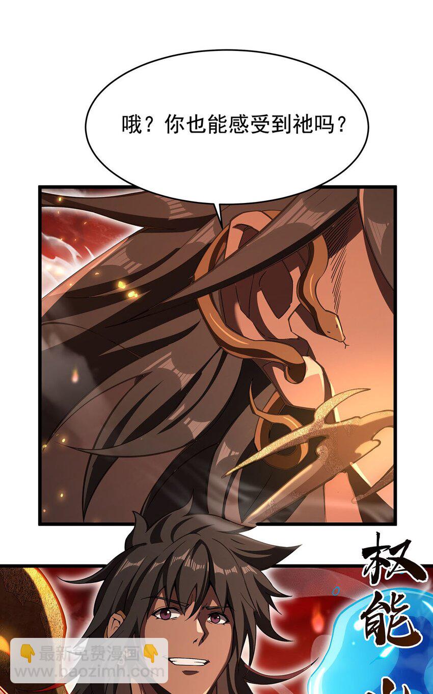 62 擒日月(1/2)-第64话