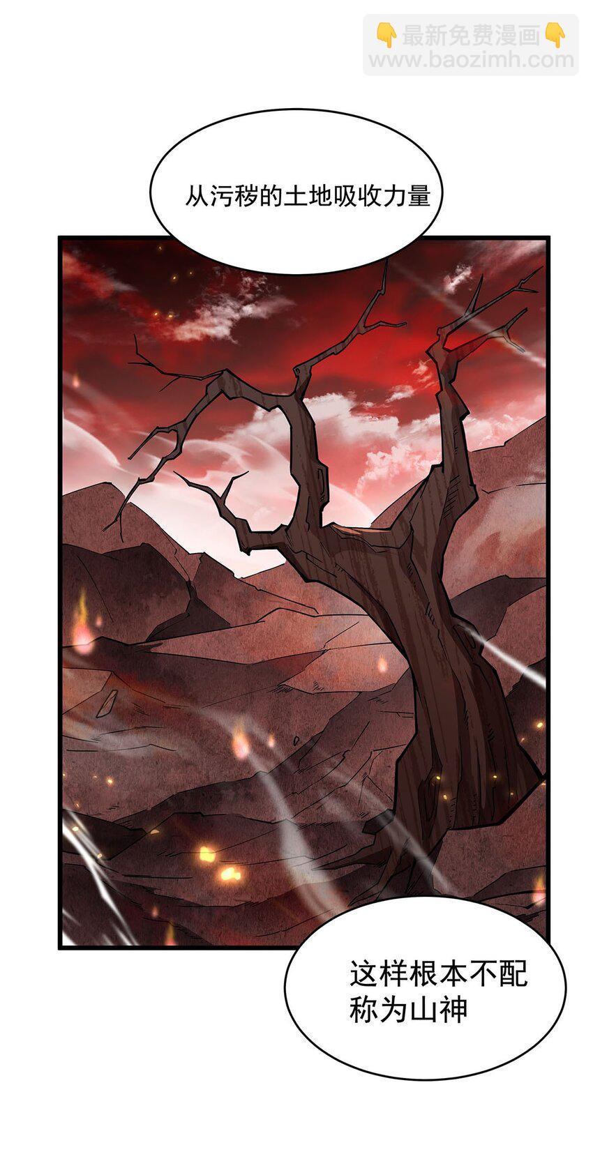 62 擒日月(1/2)-第64话