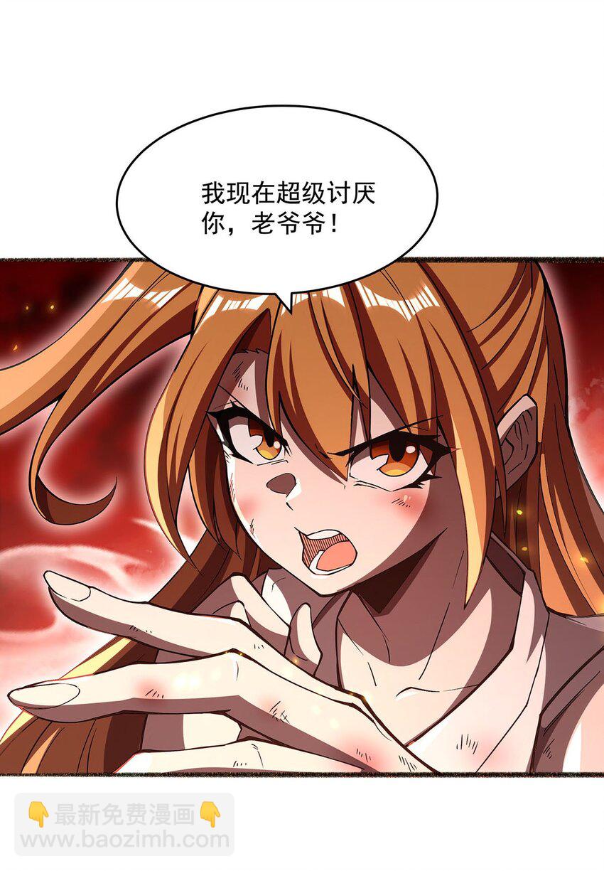 62 擒日月(1/2)-第64话