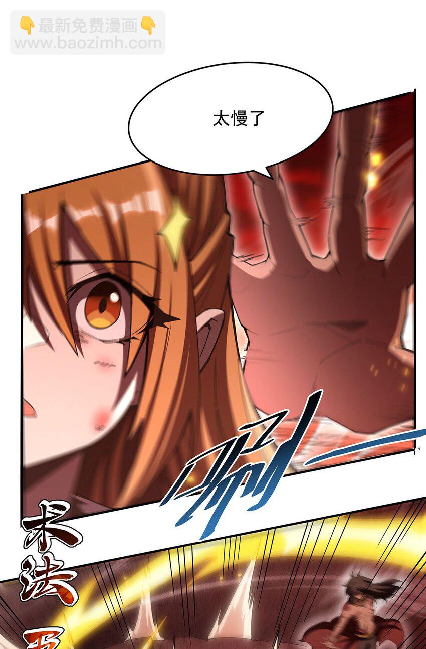 62 擒日月(1/2)-第64话