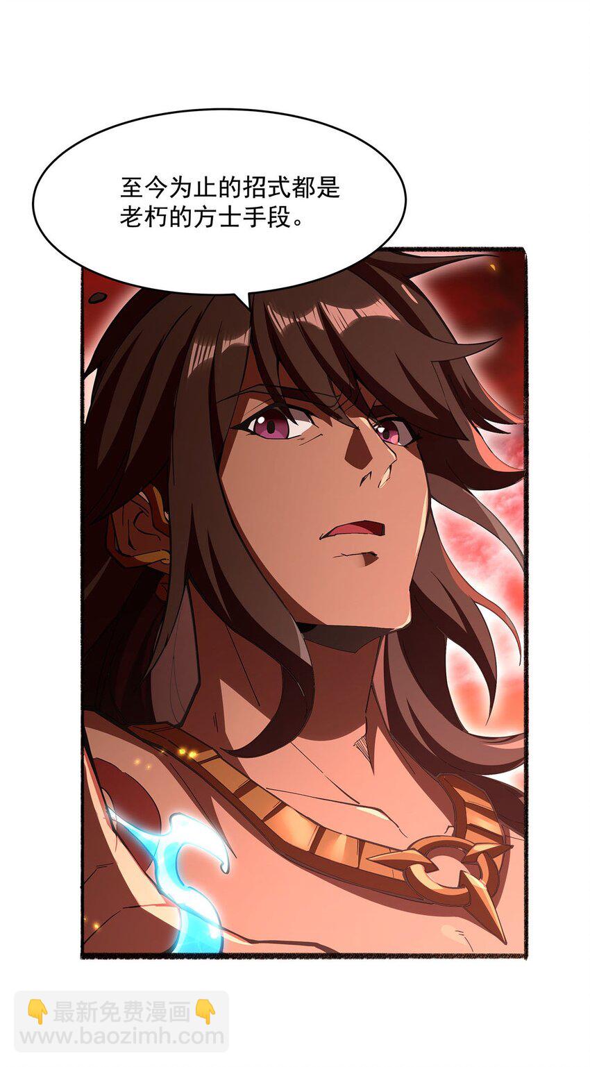 62 擒日月(1/2)-第64话