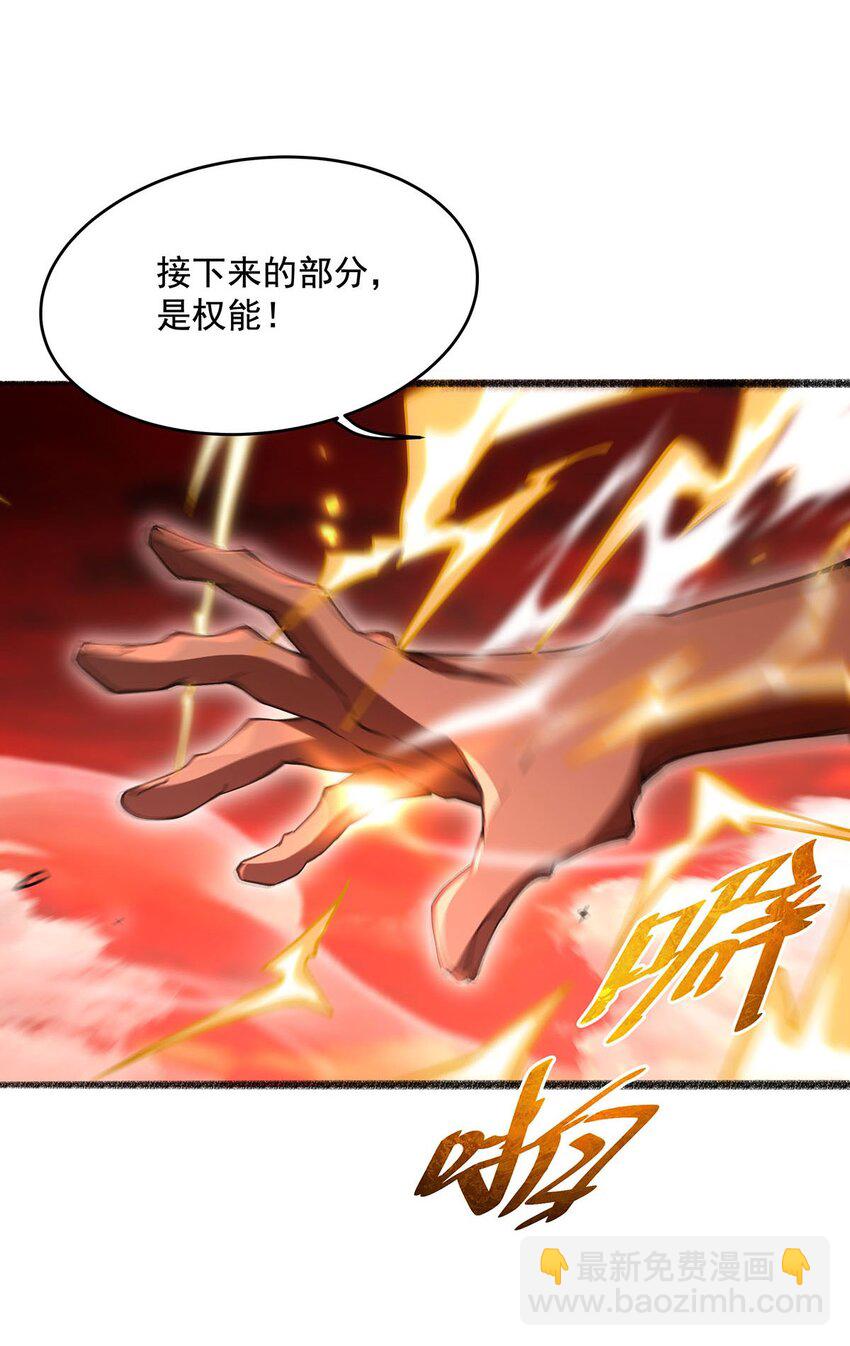 62 擒日月(1/2)-第64话