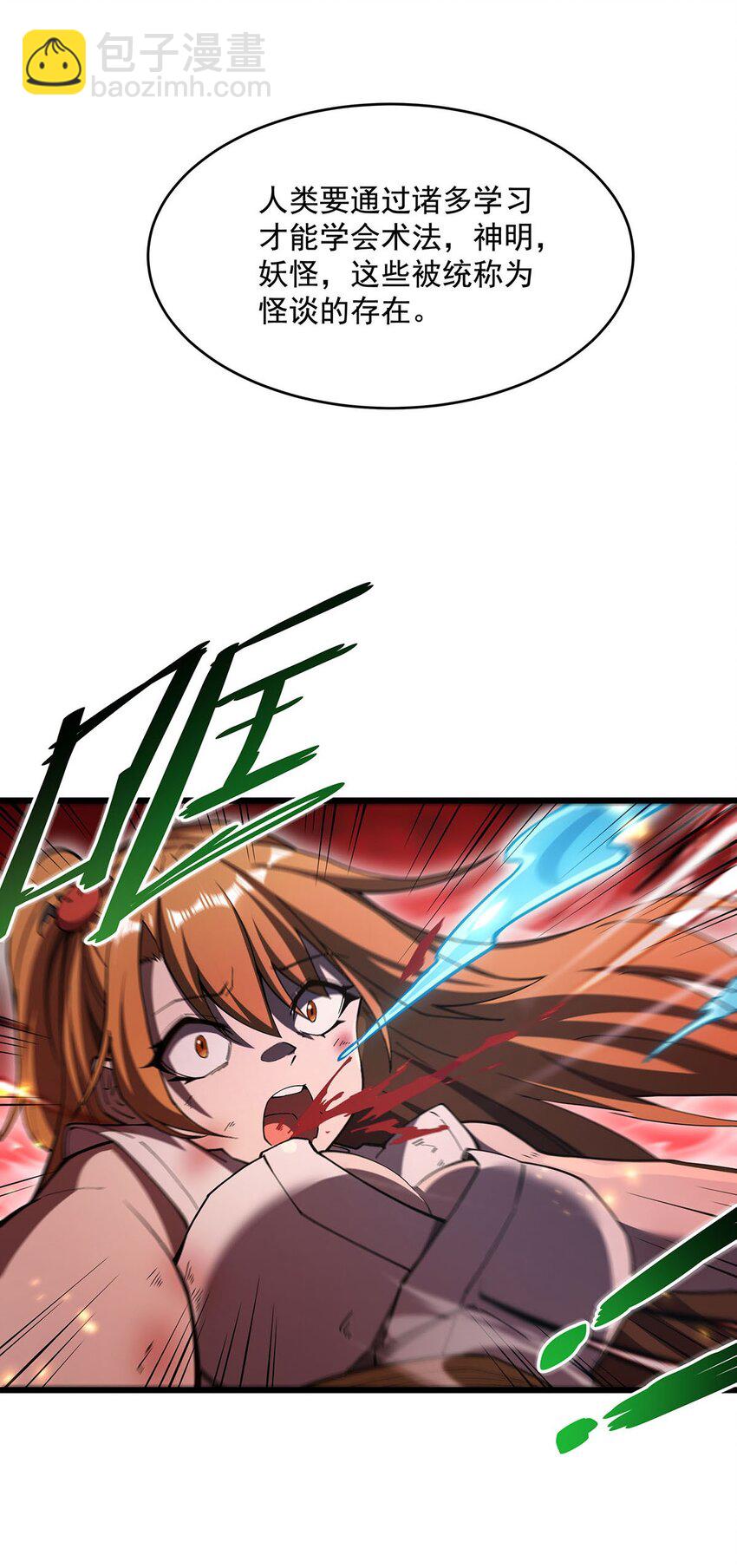 62 擒日月(1/2)-第64话