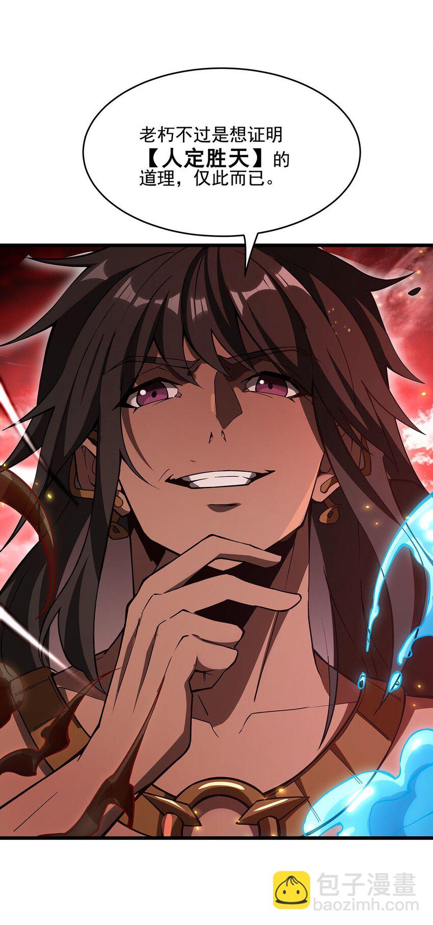 62 擒日月(1/2)-第64话