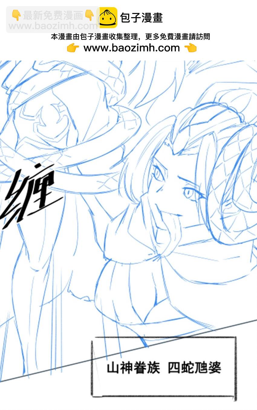 62 擒日月(1/2)-第64话