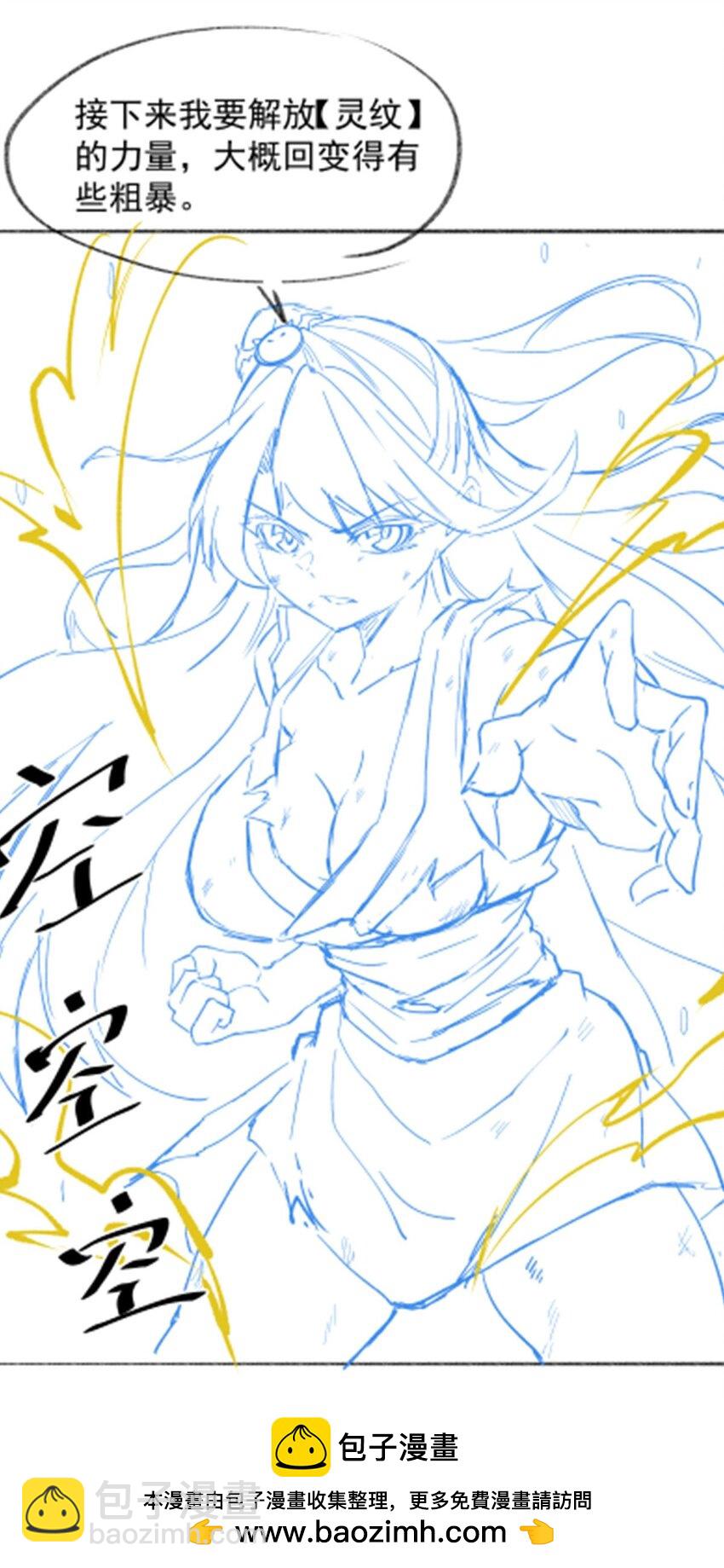 62 擒日月(1/2)-第64话