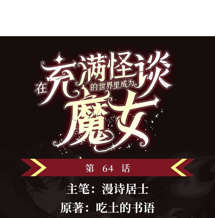 64 独山葬(1/2)-第66话