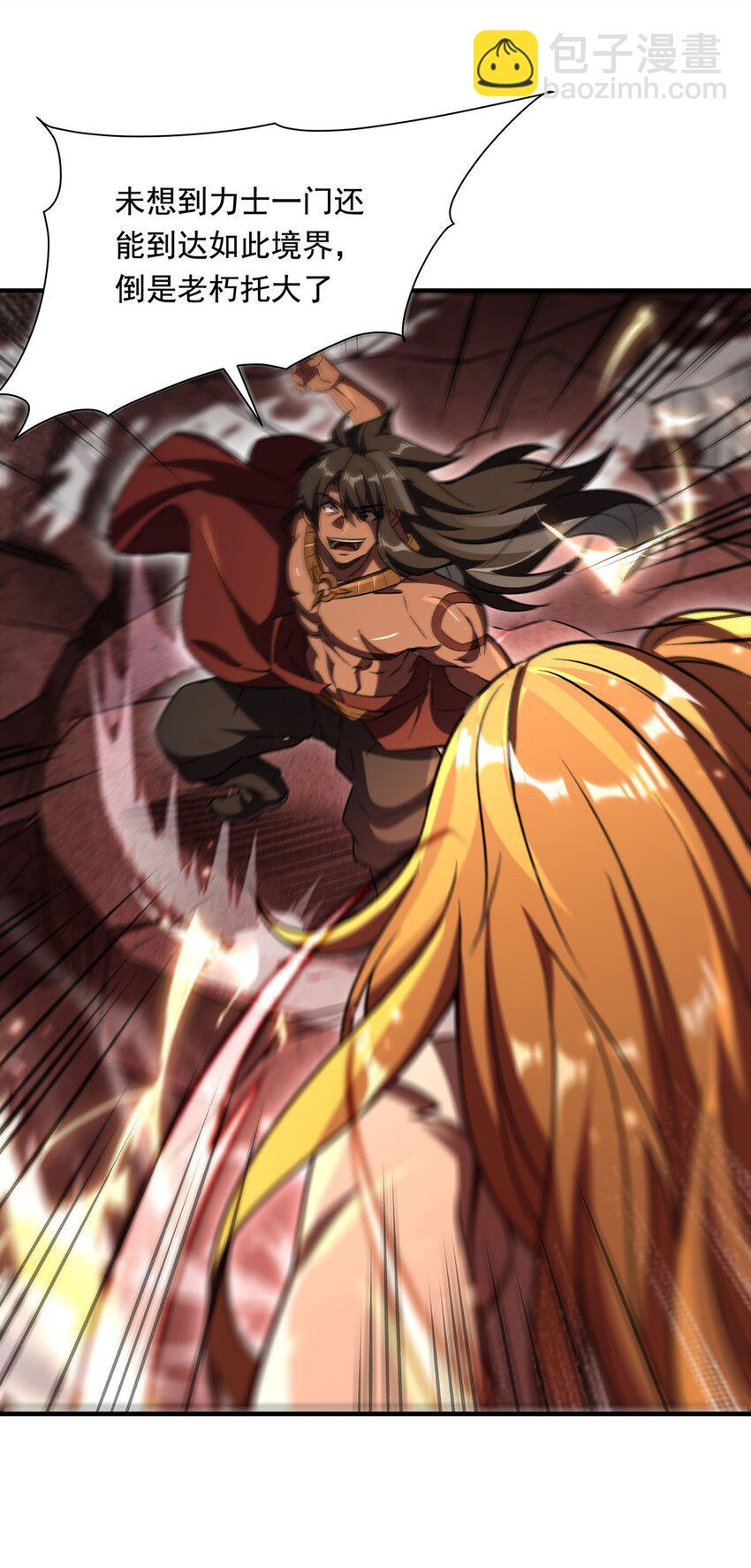 64 独山葬(1/2)-第66话