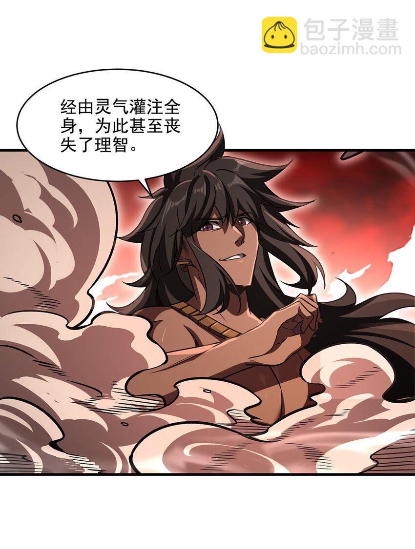 64 独山葬(1/2)-第66话