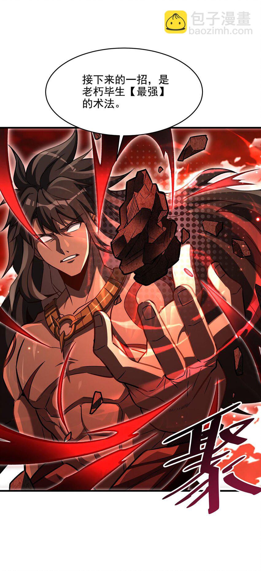 64 独山葬(1/2)-第66话