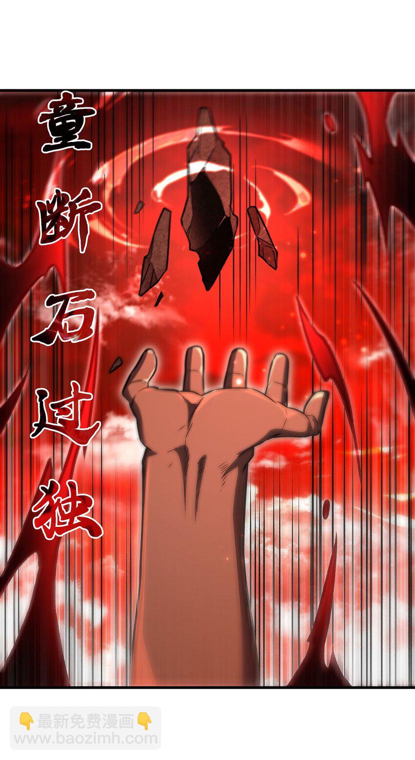 64 独山葬(1/2)-第66话