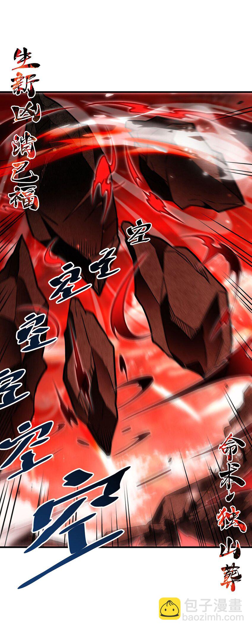 64 独山葬(1/2)-第66话