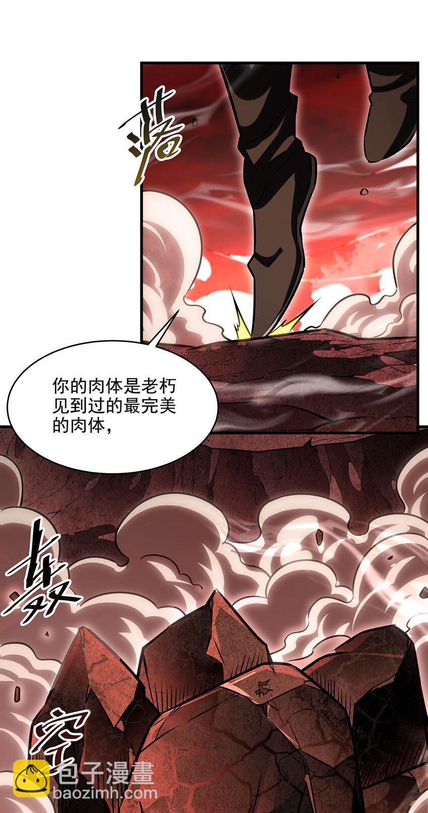 64 独山葬(1/2)-第66话